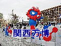 関西万博のページへ