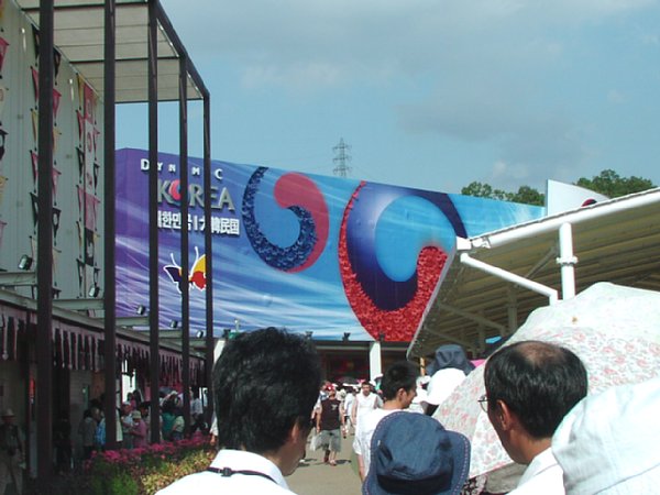 韓国館とスリランカ館