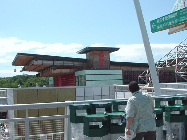 愛知県館