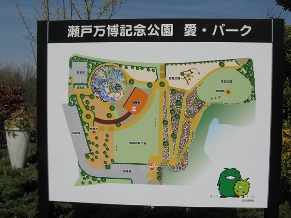 公園案内板