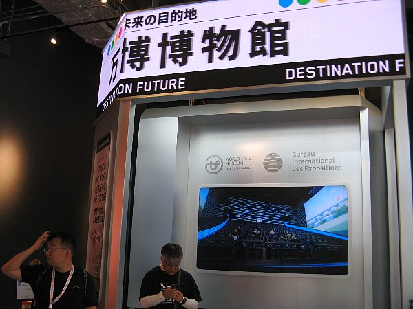 国際機関館内部