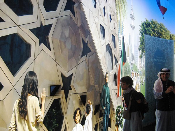 クウェート館内部