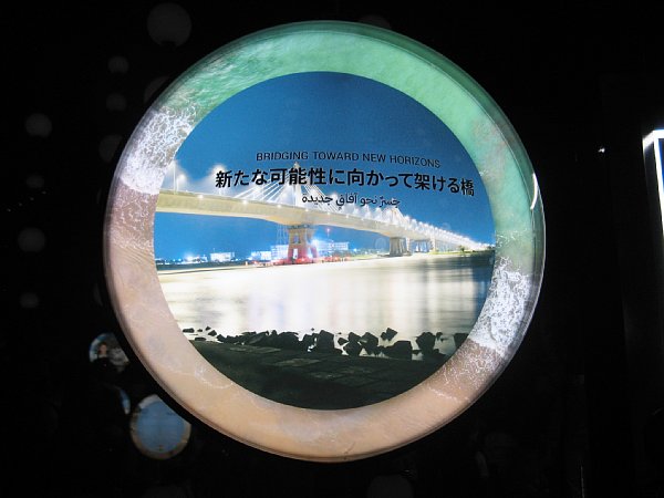 クウェート館内部