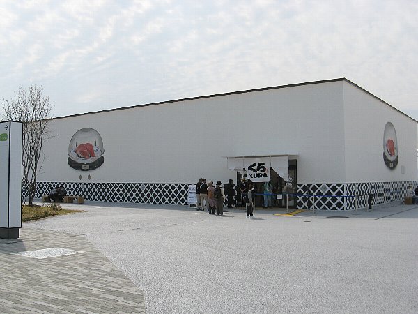 くら寿司
