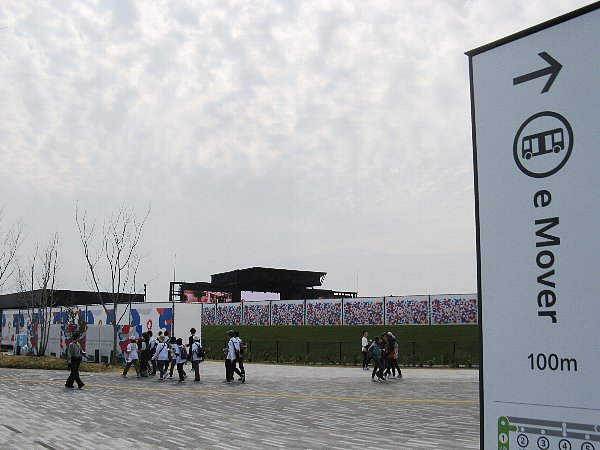 EXPOアリーナ