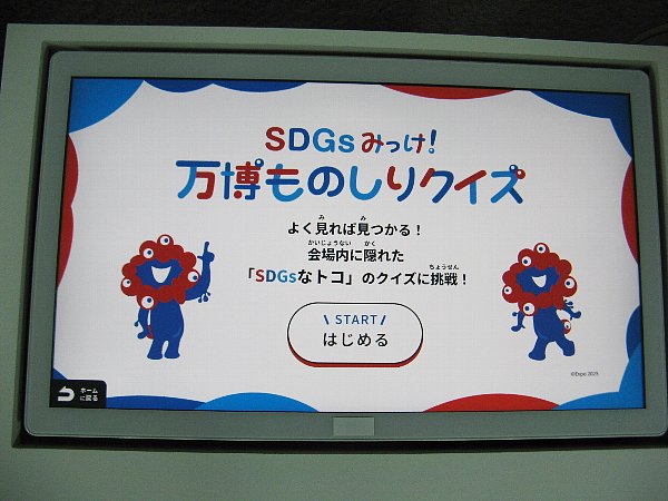 サステナドーム内部