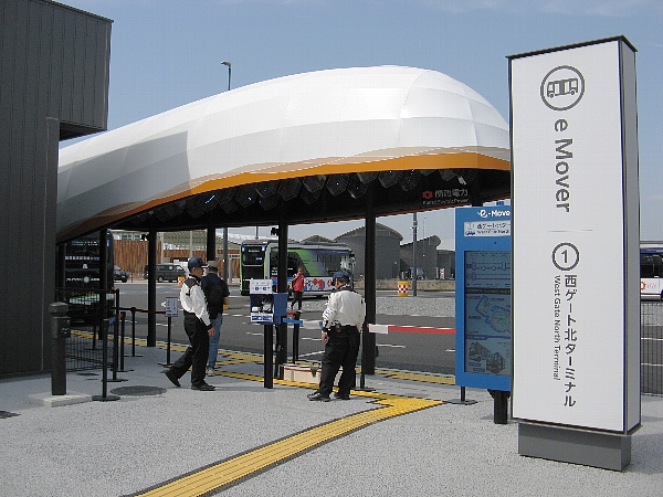 e-Mover のターミナル