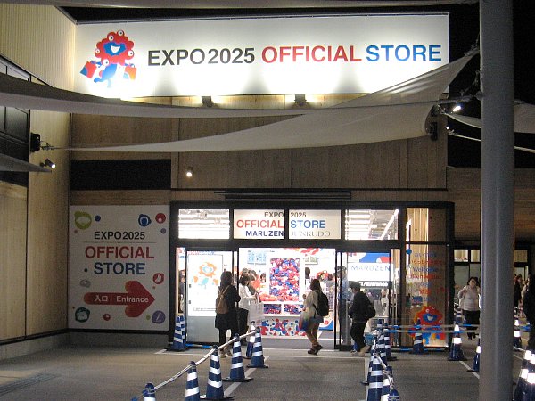 東ゲートマーケットプレイス
