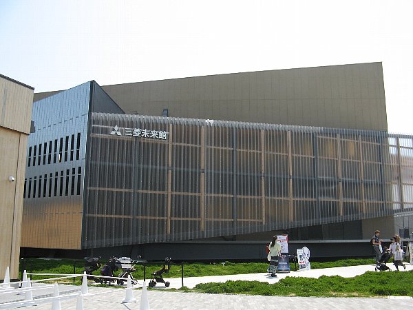 三菱未来館
