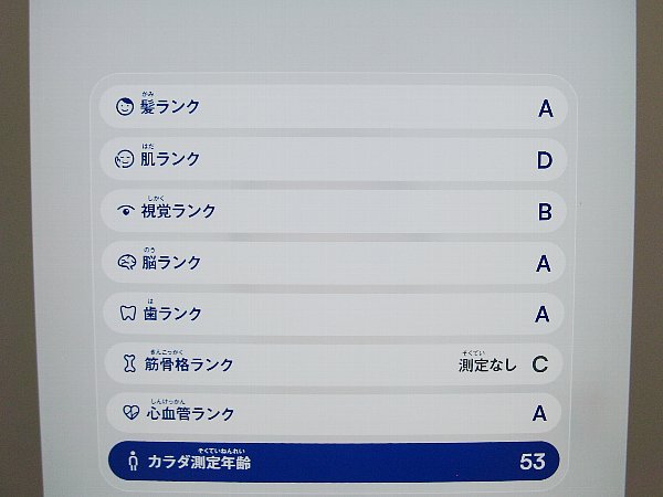 大阪ヘルスケアパビリオン内部