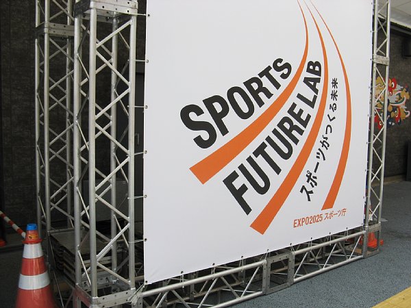 SPORTS FUTURE LAB