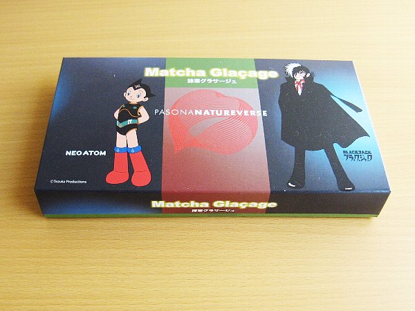 抹茶グラサージュ