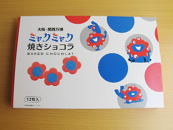 ミャクミャク焼きショコラ