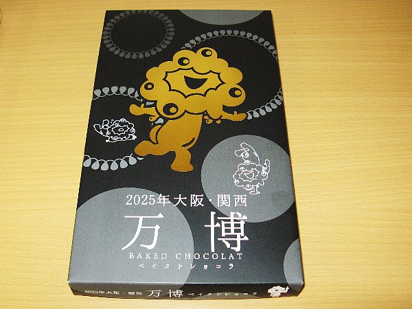 万博ベイクドショコラ