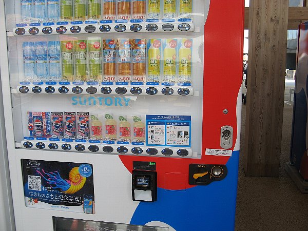 自動販売機