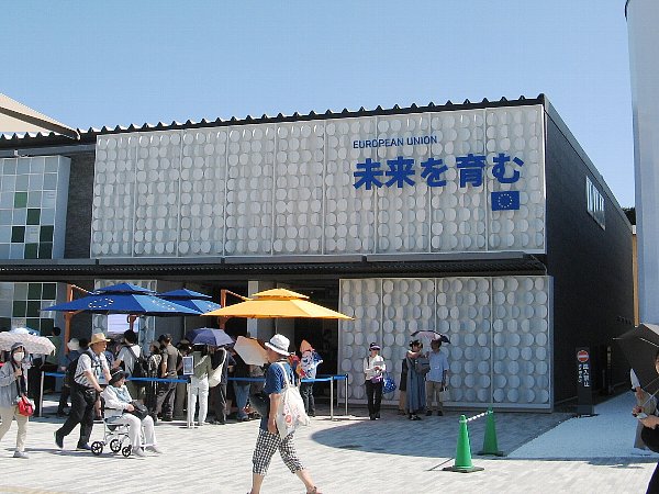 EU館