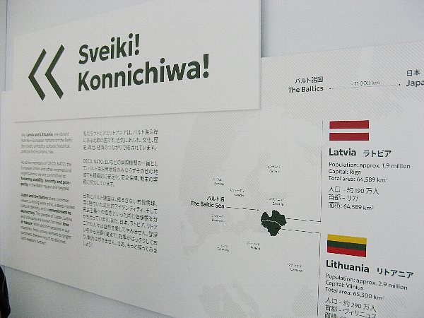 バルト館内部