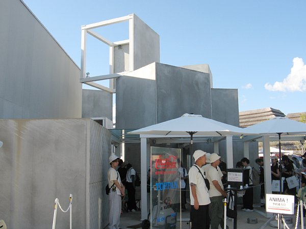 いのちめぐる冒険館