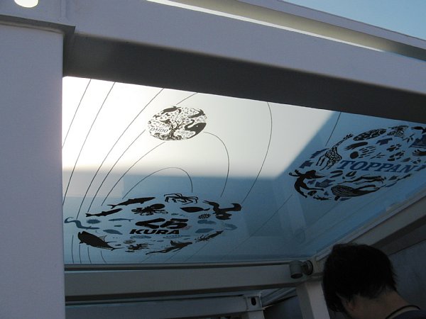 いのちめぐる冒険館