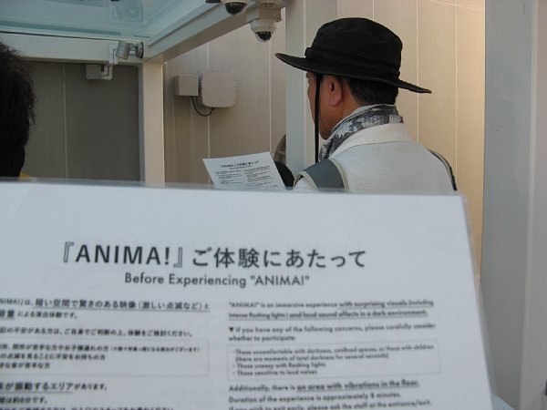 いのちめぐる冒険館