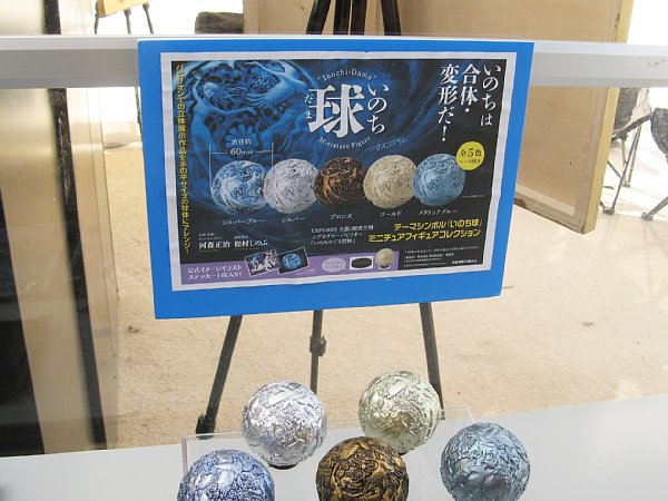 いのちめぐる冒険館内部