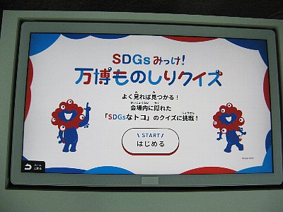 サステナドーム内部