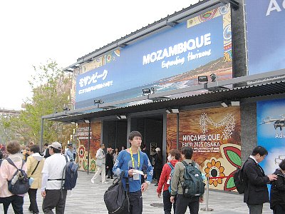モザンビーク館