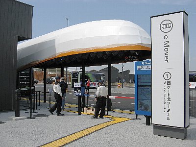 e Moverターミナル