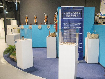ミクロネシア連邦