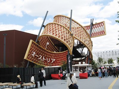 オーストリア館
