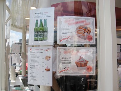 オーストリア館販売店