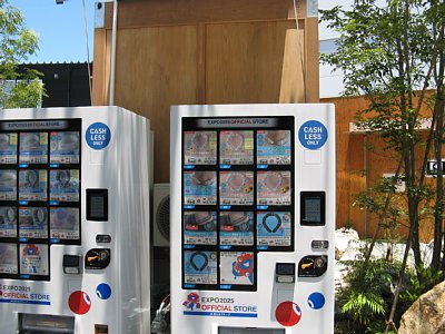 冷却リング自動販売機