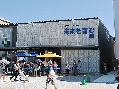 EU館
