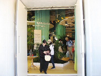 EU館