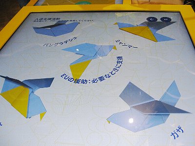 EU館内部