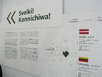 バルト館内部