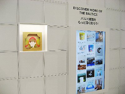 バルト館内部