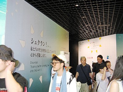 アルジェリア館内部