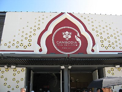 カンボジア館