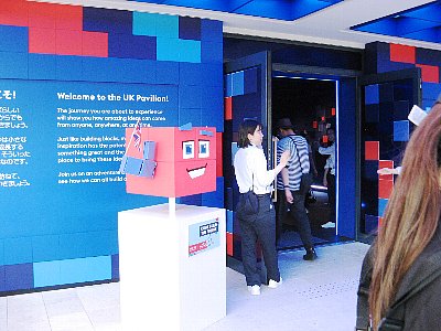 イギリス館