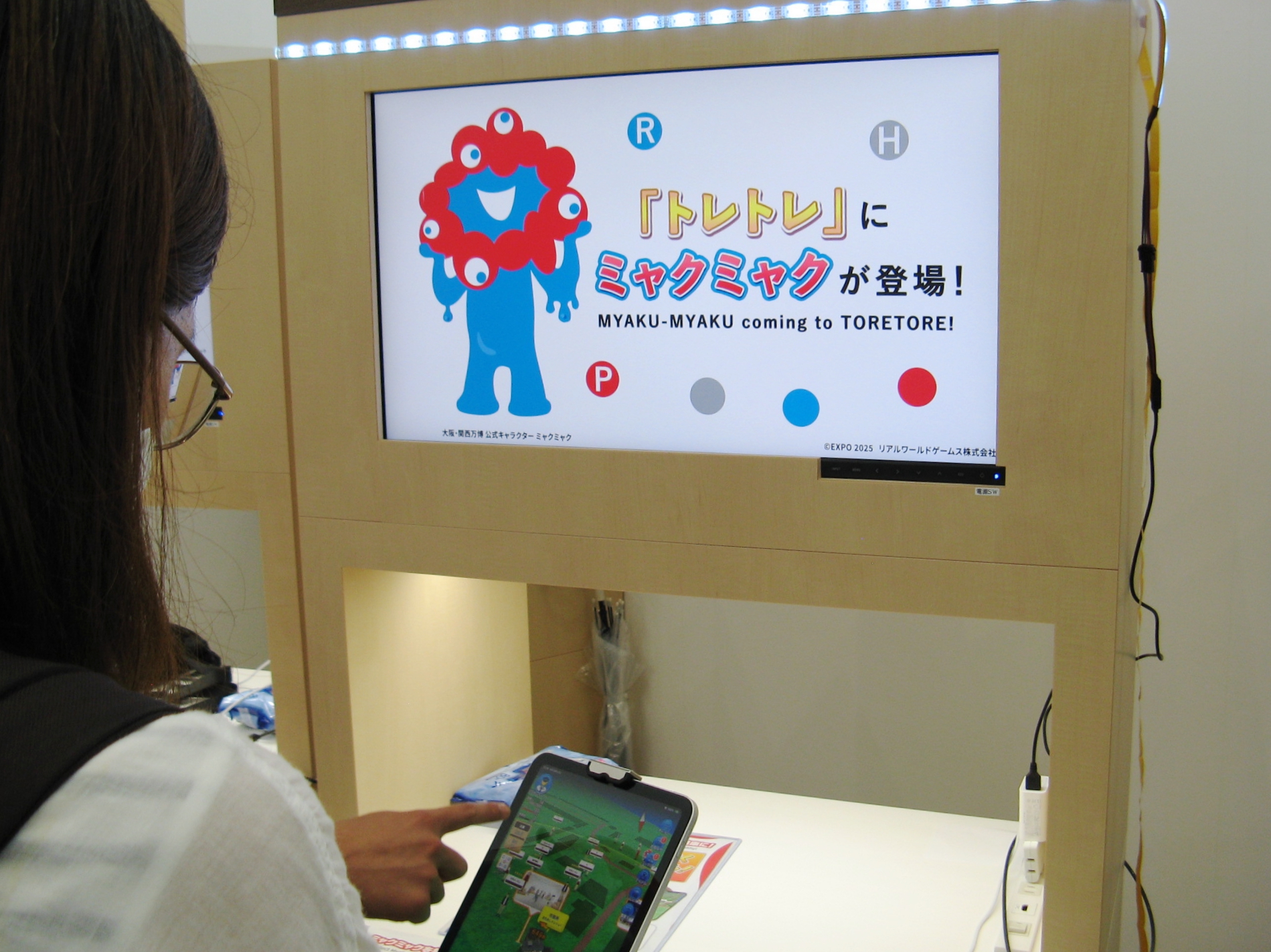 フューチャーライフヴィレッジ