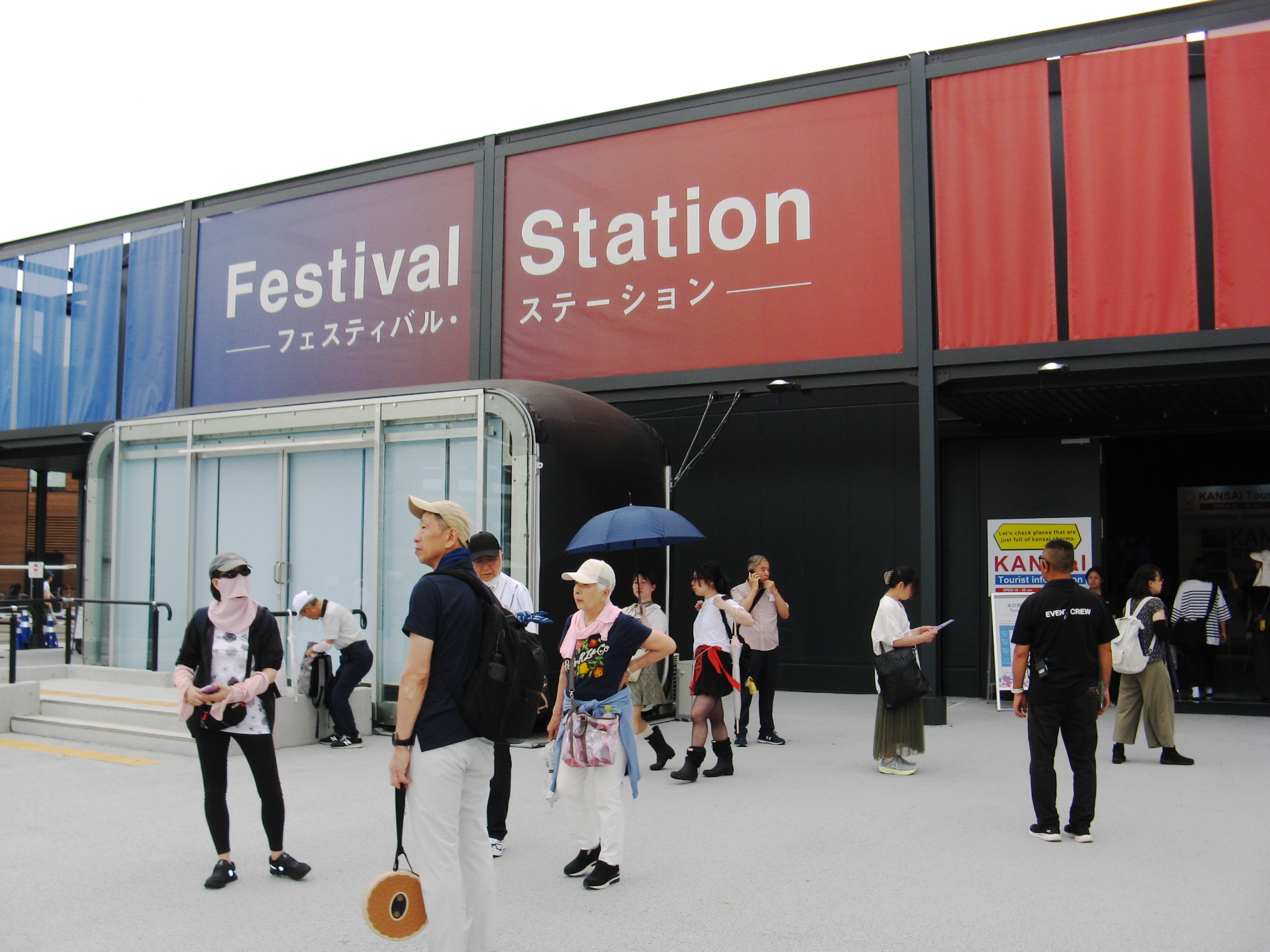 フェスティバルステーション