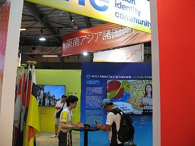 国際機関館内部