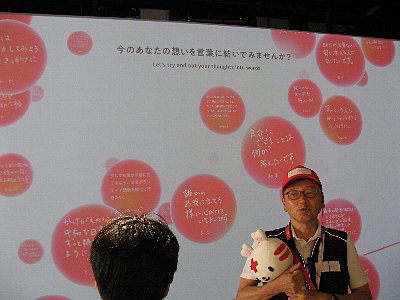 国際赤十字・赤新月運動館内部