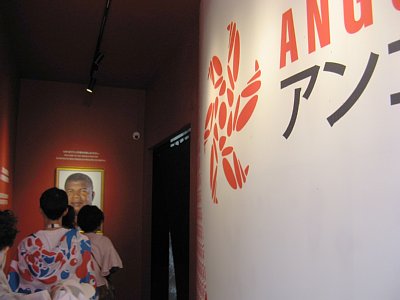 アンゴラ館内部
