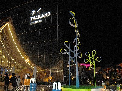 タイ館