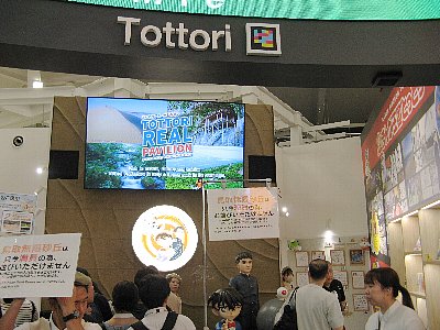 関西パビリオン内部