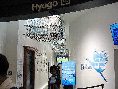 関西パビリオン内部