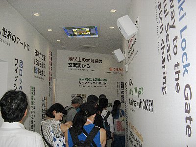 関西パビリオン内部