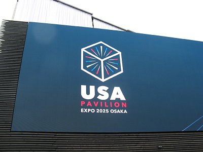 アメリカ館